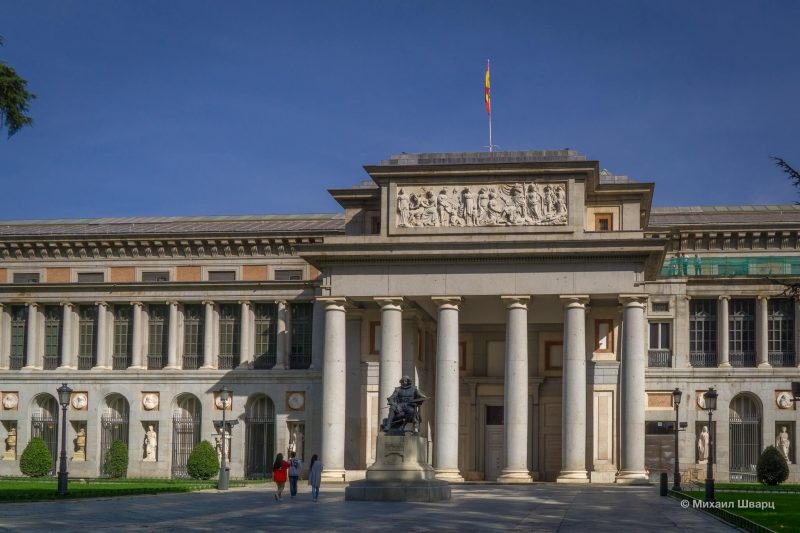 Музей Прадо (Museo del Prado)