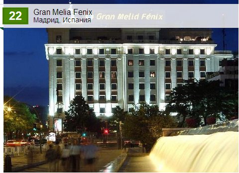 Gran Melia Fenix