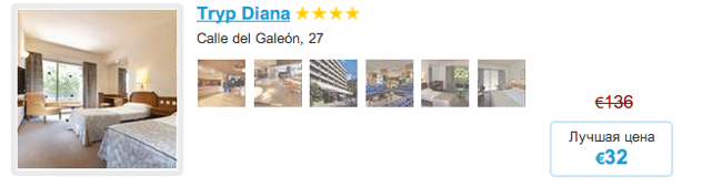 Tryp Diana