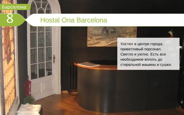 Отель Hostal Ona Barcelona