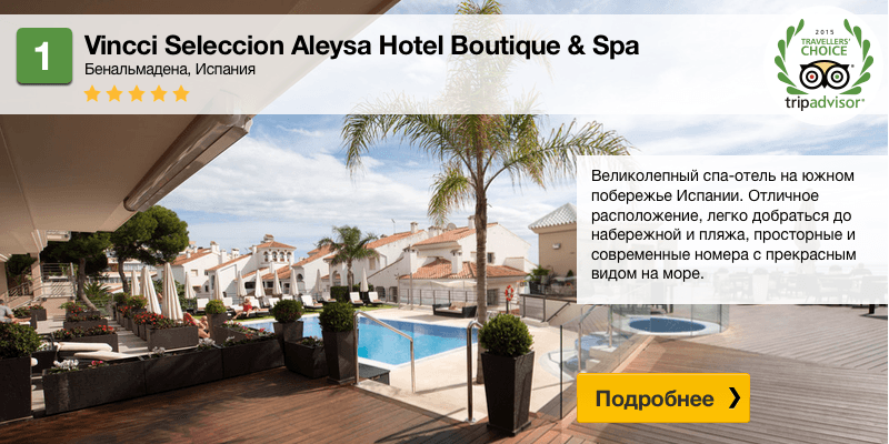 Vincci Seleccion Aleysa Hotel Boutique & Spa