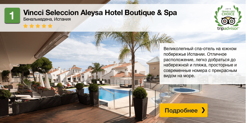 Vincci Seleccion Aleysa Hotel Boutique & Spa