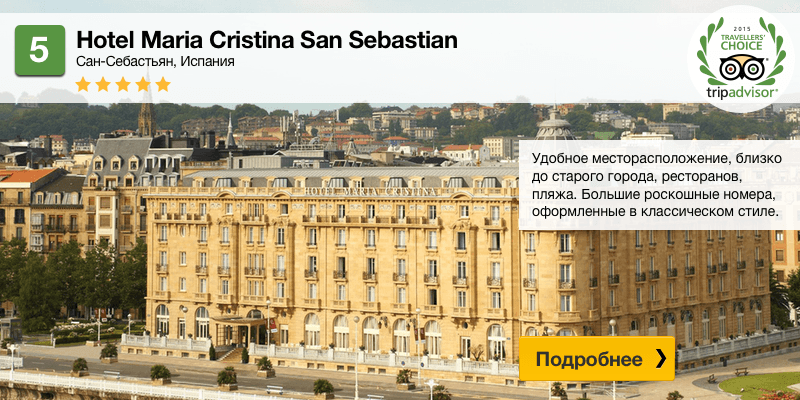 Hotel Maria Cristina San Sebastian