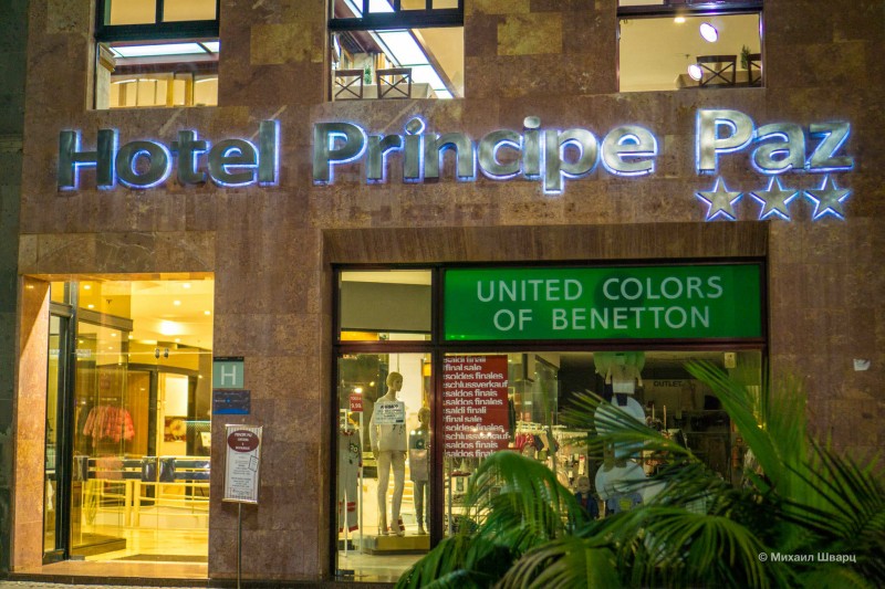 Hotel Principe Paz на Тенерифе